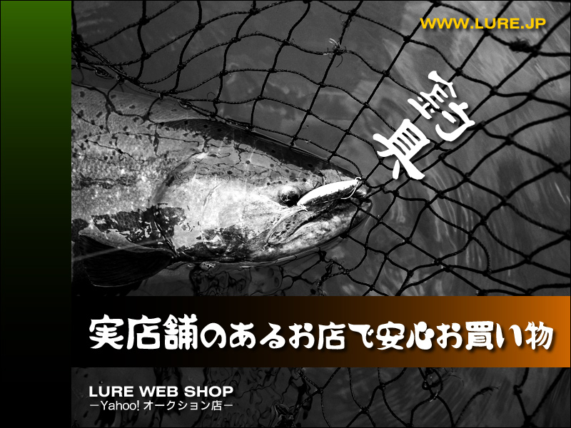LURE WEB SHOP