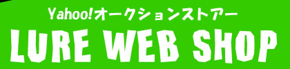 Yahoo!I[NVXgA[@LURE WEB SHOP@A[EFuVbv